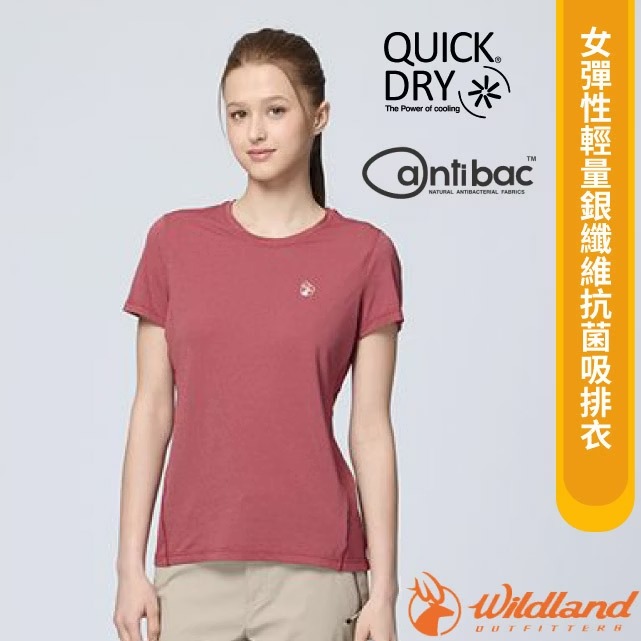 【荒野 WildLand】女 彈性輕量銀纖維抗菌吸排衣.短袖圓領T恤.休閒運動衫/0B31617-171 波爾多紅✿30E010